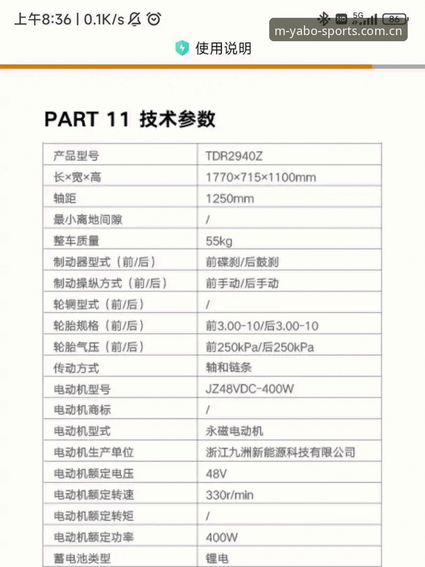 yabosports怎么样 YaboSports官网手机版实用说明