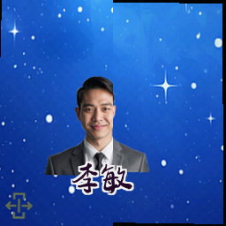 李敏