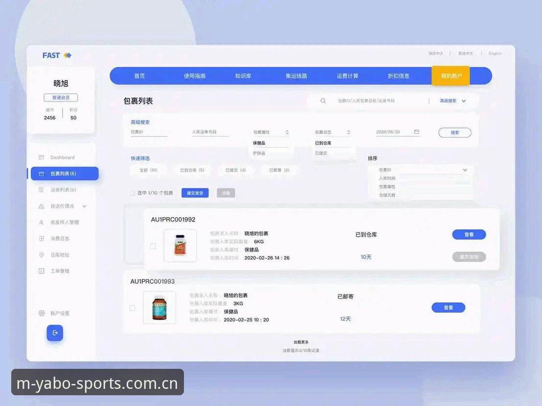 yabosports手机版入口推荐 YaboSports官网手机版使用教程:2025年移动端入口与下载安装操作指南